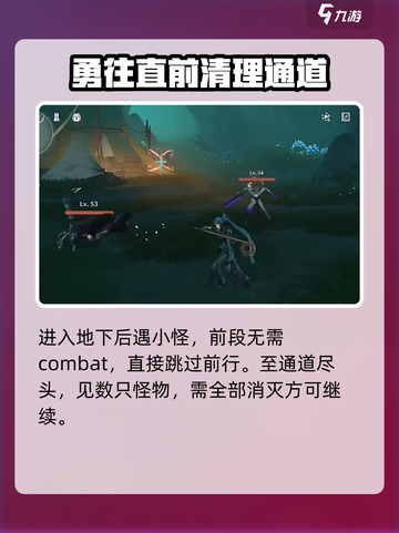 鸣潮东麓研究站地下入口在哪儿介绍截图4