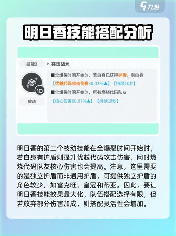 胜利女神新的希望明日香怎么玩介绍截图3