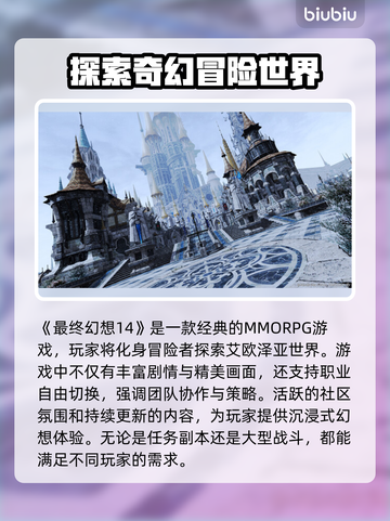 FF14玩家必看！延迟掉帧通通解决🔥🎉截图2