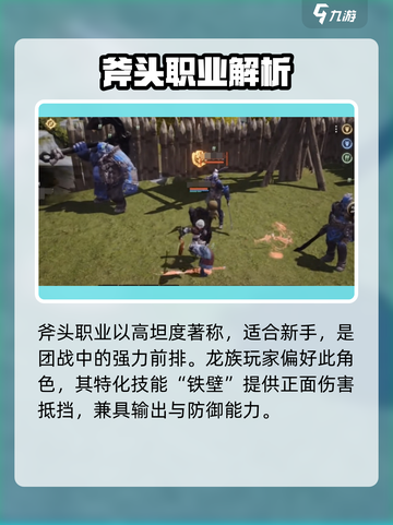 剑灵2手游职业选择攻略🔥选哪个职业最强势？战士职业推荐✨截图3