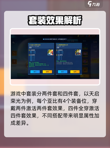 🔥奥拉星2装备神操作💥截图4