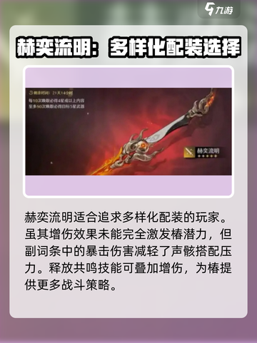 鸣潮🔥椿的武器类型大揭秘！玩家必看💡截图4