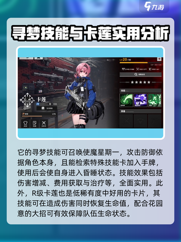 雷索纳斯节奏榜一览介绍截图5