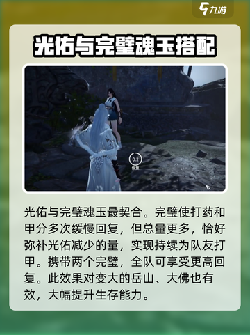 永劫无间手游光佑🔥用法攻略，魂玉玩法全揭秘！截图3
