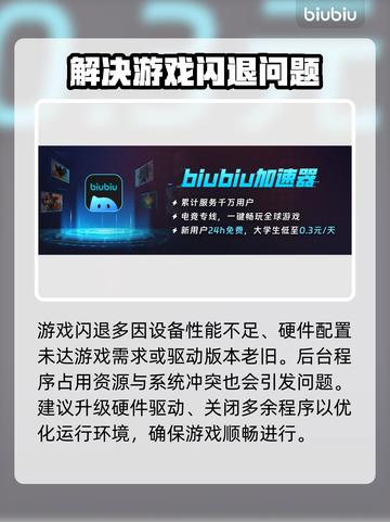 游戏老是闪退？这个加速器🔥让你畅玩不卡顿！截图2