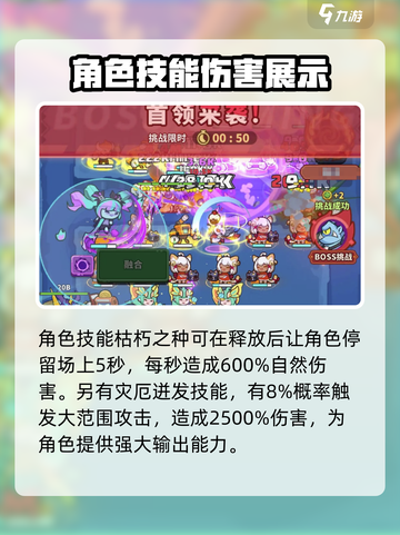 快来当领主新英雄是谁介绍截图4