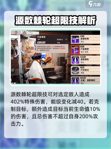 新月同行沉礁技能有哪些介绍截图4