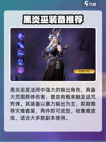 潮汐守望者装备搭配攻略介绍截图2