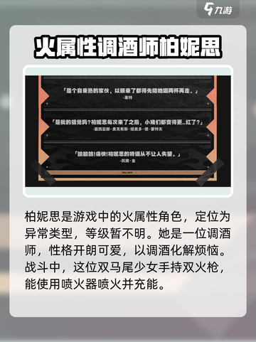 绝区零：柏妮思角色大曝光，超🔥必看！截图3