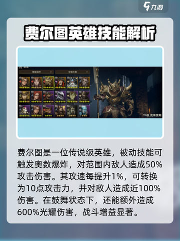 龙息神寂角色战力哪个出色介绍截图3