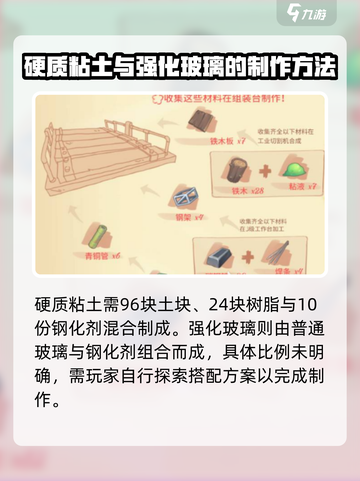 《波西亚时光》桥塔钢梁制作全攻略🔥截图3