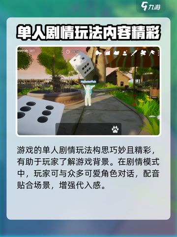 星源遗境玩法是什么介绍截图3