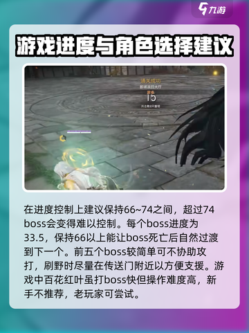 永劫无间手游天人城打法🔥超详细攻略来了！截图4