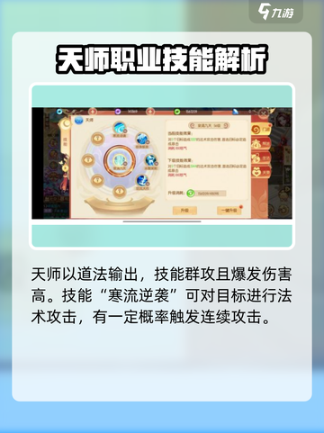 梦幻大唐🔥技能详情大曝光！玩家必看👇截图2