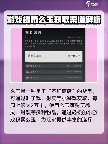 燕云十六声货币系统介绍介绍截图3