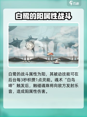 归龙潮白鹭怎么样介绍截图2