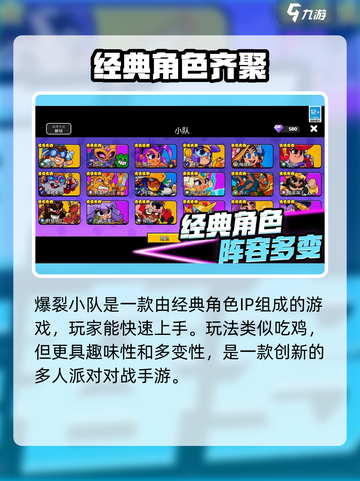 🎮爆裂小队塔皮获取全攻略！联动皮肤必拿截图3