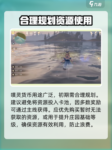 无限暖暖噗灵有什么用介绍截图5