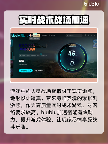 断箭游戏正式上线时间🔥超劲爆💥截图3
