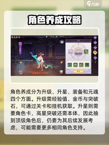 天境传说转职卡怎么用介绍截图3