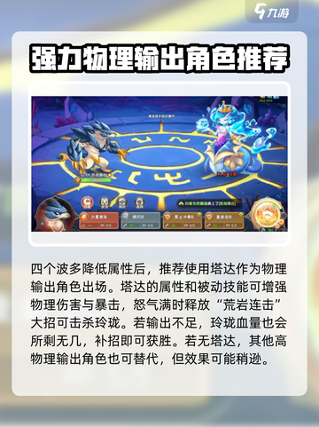 西普大陆手游困难玲珑怎么打介绍截图4