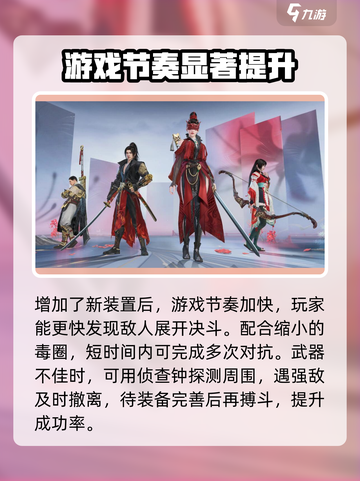永劫无间手游侦查钟📍让你先人一步掌握战场动态！截图4