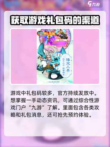 西游除妖兑换码有哪些介绍截图2