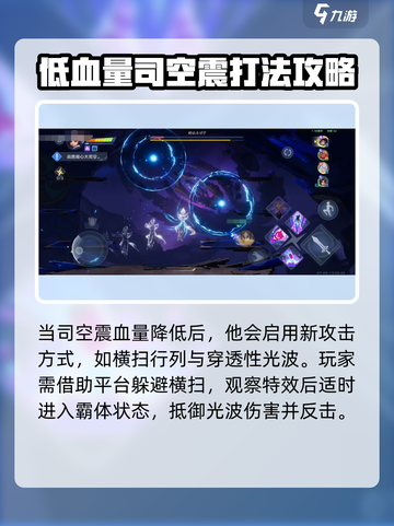 星之破晓云缨小传BOSS怎么打介绍截图4