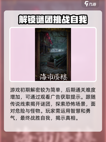 纸嫁衣7🔥玩法曝光，惊悚升级⚡好玩到尖叫！截图3