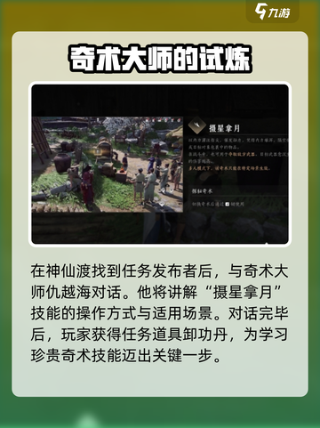 燕云十六声不平事任务怎么做介绍截图4