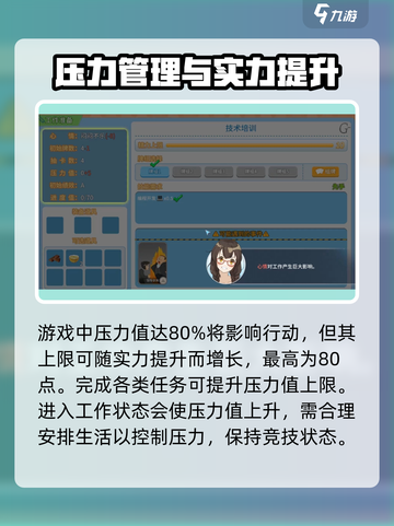 职场浮生记：玩游戏减压大法💎让你轻松搞定工作压力！截图2