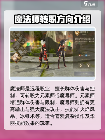 龙之谷世界最强职业是什么介绍截图5