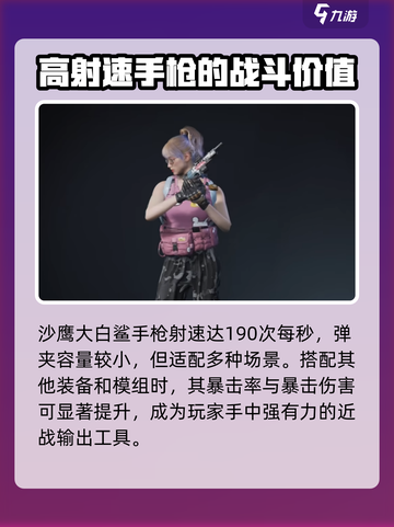 七日世界沙鹰的获取方式介绍截图4