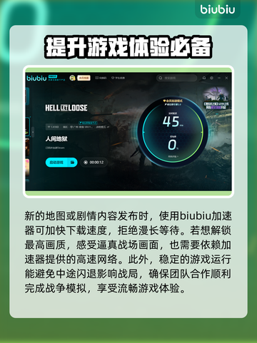 人间地狱延迟高？❌一招解决流畅吃鸡🔥截图4