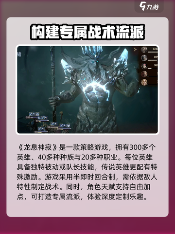 龙息神寂安装包地址链接介绍截图2