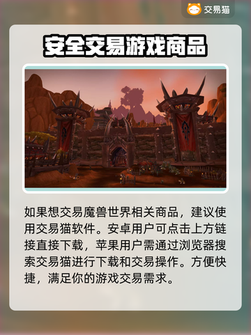 魔兽叮号花多少钱？一键估值交易平台推荐🔥🎮截图2
