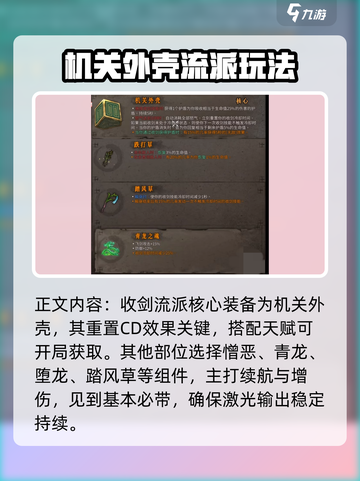 暖雪手游🔥贯日流派最强搭配方法大公开！截图3