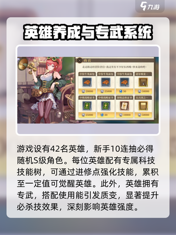 空之要塞启航新手攻略介绍截图3