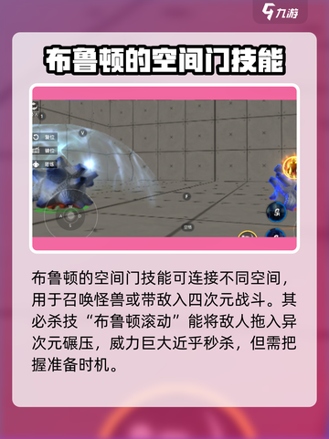 奥特曼传奇英雄2布鲁顿怎么样介绍截图4