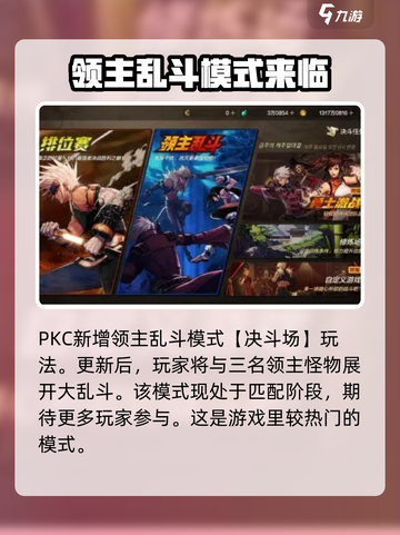 dnf手游夏日版本爆料介绍截图7