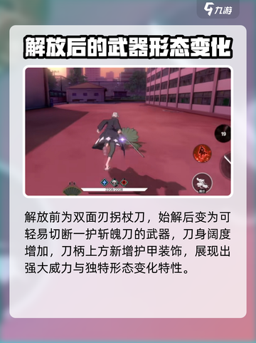 境界刀鸣：浦原喜助最强🔥攻略秘籍！截图3