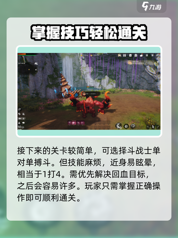 剑灵2剧情包BOSS怎么打介绍截图3