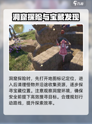 无限暖暖洞窟🔥宝藏玩法大揭秘！💎截图3