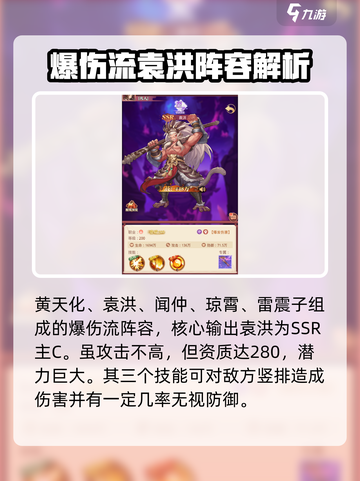 国漫之光手游阵容怎么搭配介绍截图2