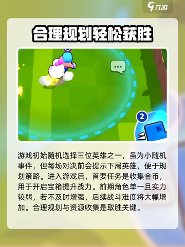 爆裂小队🔥超全游戏攻略，玩转技巧一网打尽！截图5