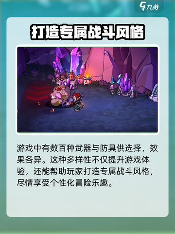 失落城堡2手游🔥玩法超详细解析，不玩后悔！截图3