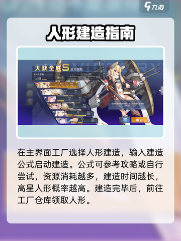 少女前线2新手挑战任务攻略介绍截图5