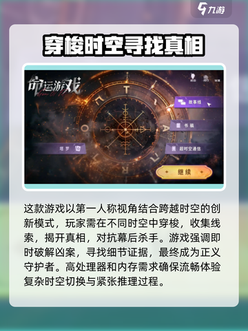 《命运游戏》手机版配置要求🔥超低配也能玩！🎮截图3