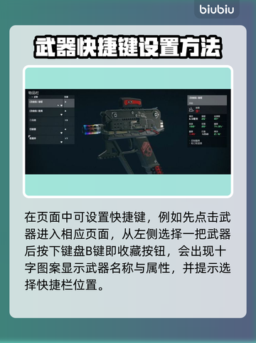 星空游戏🔥快捷键设置步骤大公开！🚀截图4