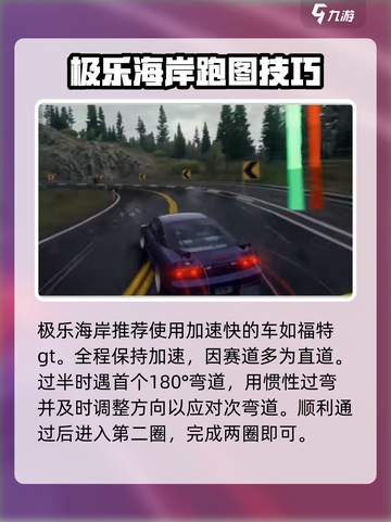 极品飞车集结🔥跑图技巧全攻略，助你轻松制霸赛道！截图5